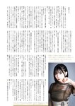 [BUBKA (ブブカ)] 2025年11月号 田中美久 上西怜