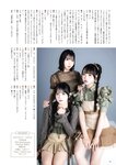 [BUBKA (ブブカ)] 2025年11月号 田中美久 上西怜