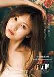 [BUBKA (ブブカ)] 2025年11月号 田中美久 上西怜