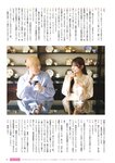 [BUBKA (ブブカ)] 2025年11月号 田中美久 上西怜