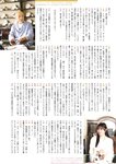 [BUBKA (ブブカ)] 2025年11月号 田中美久 上西怜