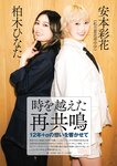 [BUBKA (ブブカ)] 2025年11月号 田中美久 上西怜