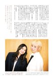 [BUBKA (ブブカ)] 2025年11月号 田中美久 上西怜