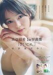[BUBKA (ブブカ)] 2025年11月号 田中美久 上西怜
