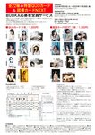 [BUBKA (ブブカ)] 2025年11月号 田中美久 上西怜