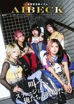 [BUBKA (ブブカ)] 2025年11月号 田中美久 上西怜