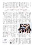 [BUBKA (ブブカ)] 2025年11月号 田中美久 上西怜