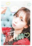 [BUBKA (ブブカ)] 2025年11月号 田中美久 上西怜