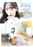[BUBKA (ブブカ)] 2025年11月号 田中美久 上西怜