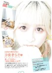 [BUBKA (ブブカ)] 2025年11月号 田中美久 上西怜