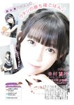 [BUBKA (ブブカ)] 2025年11月号 田中美久 上西怜