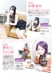 [BUBKA (ブブカ)] 2025年11月号 田中美久 上西怜