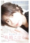 [BUBKA (ブブカ)] 2025年11月号 田中美久 上西怜