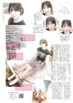 [BUBKA (ブブカ)] 2025年11月号 田中美久 上西怜