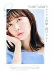 [Photobook] 渡辺美優紀フォトブック だっぴ