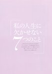 [Photobook] 渡辺美優紀フォトブック だっぴ