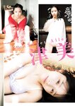 [Young Jump] 2026 No.14