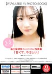 [Young Jump] 2026 No.14