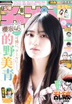 [Shonen Champion] 2026 No.16