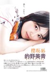 [Shonen Champion] 2026 No.16