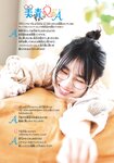 [Shonen Champion] 2026 No.16