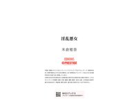 [Photobook] 米倉穂香 デジタル写真集 親友の旦那を寝取る淫乱悪女