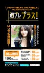 [Photobook] 福田ルミカ『週プレ プラス！』アザーカット集「君の夏、19歳。~prologue~」 (週プレ PHOTO BOOK)