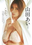 DOLCE Vol.19 十味 井口裕香 山崎あみ 山田あい 斉藤優里 冴木柚葉 蛭田愛梨 あゆの 久木田菜々夏 宇咲（#ババババンビ）