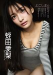DOLCE Vol.19 十味 井口裕香 山崎あみ 山田あい 斉藤優里 冴木柚葉 蛭田愛梨 あゆの 久木田菜々夏 宇咲（#ババババンビ）