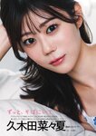 DOLCE Vol.19 十味 井口裕香 山崎あみ 山田あい 斉藤優里 冴木柚葉 蛭田愛梨 あゆの 久木田菜々夏 宇咲（#ババババンビ）