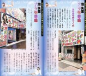 週刊AG 2026.03.11 週刊AG 2026.03.11 No.013 浜辺やよい 伊藤舞雪 Himari 空峰凛 丸山りさ