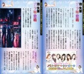週刊AG 2026.03.11 週刊AG 2026.03.11 No.013 浜辺やよい 伊藤舞雪 Himari 空峰凛 丸山りさ