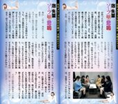 週刊AG 2026.03.11 週刊AG 2026.03.11 No.013 浜辺やよい 伊藤舞雪 Himari 空峰凛 丸山りさ