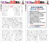 週刊AG 2026.03.11 週刊AG 2026.03.11 No.013 浜辺やよい 伊藤舞雪 Himari 空峰凛 丸山りさ