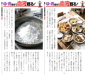 週刊AG 2026.03.11 週刊AG 2026.03.11 No.013 浜辺やよい 伊藤舞雪 Himari 空峰凛 丸山りさ