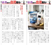 週刊AG 2026.03.11 週刊AG 2026.03.11 No.013 浜辺やよい 伊藤舞雪 Himari 空峰凛 丸山りさ