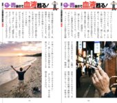週刊AG 2026.03.11 週刊AG 2026.03.11 No.013 浜辺やよい 伊藤舞雪 Himari 空峰凛 丸山りさ