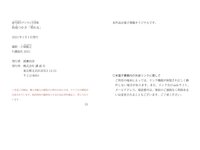 週刊現代デジタル写真集 和地つかさ「零れる」