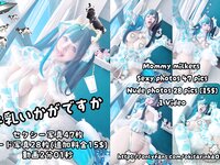 [Onlyfans] 沖田凜花Rinka - Mommy milker (4K Version)_1