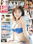 [FRIDAY] 2026.04.10 寺本莉緒 中西花 Erika 百瀬まりな 入間るい 細川愛倫 詩月りこ 八反美咲 加藤心