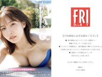 [FRIDAY] 2026.04.10 寺本莉緒 中西花 Erika 百瀬まりな 入間るい 細川愛倫 詩月りこ 八反美咲 加藤心