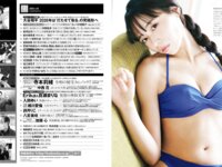 [FRIDAY] 2026.04.10 寺本莉緒 中西花 Erika 百瀬まりな 入間るい 細川愛倫 詩月りこ 八反美咲 加藤心