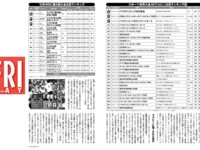 [FRIDAY] 2026.04.10 寺本莉緒 中西花 Erika 百瀬まりな 入間るい 細川愛倫 詩月りこ 八反美咲 加藤心