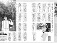 [FRIDAY] 2026.04.10 寺本莉緒 中西花 Erika 百瀬まりな 入間るい 細川愛倫 詩月りこ 八反美咲 加藤心