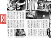 [FRIDAY] 2026.04.10 寺本莉緒 中西花 Erika 百瀬まりな 入間るい 細川愛倫 詩月りこ 八反美咲 加藤心