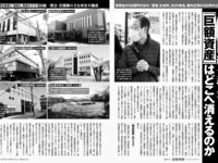 [FRIDAY] 2026.04.10 寺本莉緒 中西花 Erika 百瀬まりな 入間るい 細川愛倫 詩月りこ 八反美咲 加藤心