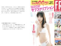 [FRIDAY] 2026.04.10 寺本莉緒 中西花 Erika 百瀬まりな 入間るい 細川愛倫 詩月りこ 八反美咲 加藤心