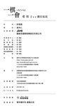 [Photobook] 一棋一會斐棋1st數位寫真