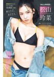 [Young Magazine] 2026 No.17