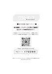 [Photobook] 相楽伊織×フットボールネーション photogenic スペリオールデジタル写真集
